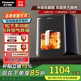 松下（Panasonic）空气炸锅多功能全程可视家用全自动无油6L大容量 无需翻面 NF-HC600-A可视炸锅全自动炸锅智能 蓝黑色 6L 【旗舰爆款】
