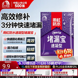 雨虹防水堵漏王 快速堵漏 底涂型材料 地漏安装 管根堵漏  1KG