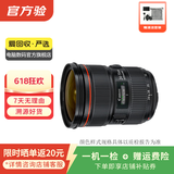 佳能 EF70-200 24-105 24-70 17-40mm 二手佳能相机镜头 长焦镜头远摄相机 品质人像EF 24-70 2.8L  II USM