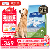 伯纳天纯狗粮中大型犬全价成年犬粮17kg羊肉蔓越莓味囤货装