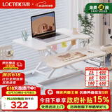 乐歌升降电脑桌站立办公升降台坐站交替家用可折叠桌MX1雅白 