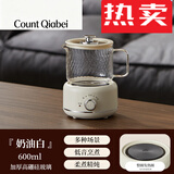 Count Qiabei日本进口品质办公室小型养生壶煮茶炉电小茶壶电陶炉烧水壶一人mi 奶油白-机械款单壶+底座 600ml
