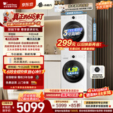 小天鹅（LittleSwan）【价保618】水魔方洗烘套装 10KG滚筒洗衣机全自动+变频热泵式烘干机 AI智投 TG10V628PLUSW+PLUSW
