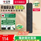 公牛（BULL） 防雷抗电涌抗浪涌高端家用电器/防浪涌插座/插排/接线板 【五插位+分控】1.8m防雷抗电涌（新国标）