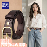 罗蒙女士皮带真皮针扣腰带2026年新款高级感装饰腰链简约百搭牛仔裤带