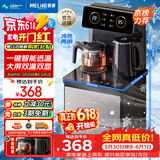 美菱（MeiLing）茶吧机 京菱系列 家用饮水机遥控智能【双温双显双出水口】下置水桶立式泡茶机冷热款MY-C919-B