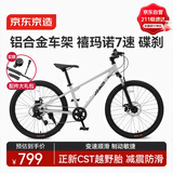 京东京造灵跃自行车铝合金车架8-12-15岁儿童自行车学生变速24寸鸽子灰