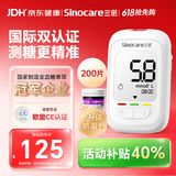三诺优佳血糖仪家用医用级高精准血糖检测仪测量金榜 仪器+200支试纸