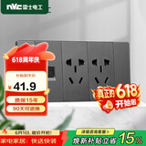 NVC雷士电工 开关插座 六类电脑十孔插座 多功能118型暗装三位组合 星空灰