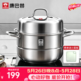 康巴赫304不锈钢双层蒸锅蒸笼复底大汤蒸锅多功能锅具32cm燃气灶通用