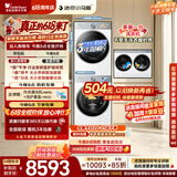 小天鹅（LittleSwan）【价保618】小乌梅3.0洗烘套装10KG TG10VE40W滚筒洗衣机+烘干机+2KG分区洗烘一体 家庭专业洗衣房