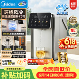 美的（Midea）小魔方电热水瓶水壶316L内胆智能风冷保温恒温一体可拆净饮水机家用5L大容量31FPro【价保618】