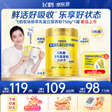 飞鹤牧场鲜萃乳蛋白营养粉750g小分子易吸收0乳糖0蔗糖高钙中老年送礼