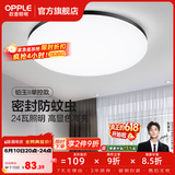 欧普照明（OPPLE）过道吸顶灯卧室灯阳台灯 LED主灯具玄关灯饰走廊简约一体防蚊虫 升级呵护光【黑边-卧室灯】