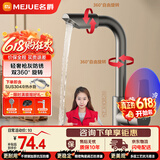 名爵（MEJUE）面盆水龙头冷热出水360°双旋转304不锈钢洗脸盆水槽龙头Z-012685