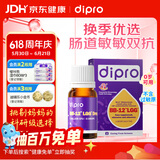 迪辅乐安佑佳宝Bb-12 LGG益生菌婴儿滴剂8ml 双歧杆菌丹麦进口