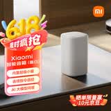 小米（MI）Xiaomi 智能音箱音响 白 超级小爱智能音箱 AI大模型问答连续指令语控 支持远程备车 小米蓝牙音箱