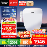 松下（Panasonic）智能马桶盖双风道一级水效PSTK31