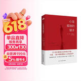 心是孤独的猎手(麦卡勒斯震撼人心的成名作_豆瓣3万条评价，8.5星高分！) 小说
