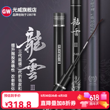 光威（GW） 光威鱼竿龙云三代五代超硬台钓竿 碳素鱼竿超硬鱼杆28调鲤鱼黑坑 6.3m 龙云三代