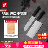 双立人（ZWILLING）菜刀家用刀具套装水果刀切片刀切菜刀切肉刀厨具厨房好物Enjoy中片刀多用刀2件套赠砧板