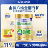 飞鹤金装1962益生菌多维配方奶粉新品上市800g维生素益生元送父母