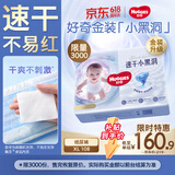 好奇（Huggies）金装小黑洞纸尿裤XL108片(12-17kg)尿不湿【速干不易红】