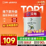 立邦京雅居金标超值乳胶漆净味120二合一无添加环保内墙漆5L/约7kg