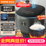 苏泊尔（SUPOR）【价保618】电饭煲4-5人4升大容量蓝钻厚釜家用智能多功能微压不粘电饭锅SF40FC871
