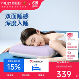 梦百合（MLILY）零压记忆棉枕头枕芯深度睡眠颈椎护颈枕安睡枕S升级款双面可睡
