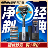 吉列锋隐5致顺 男士剃刮胡须刀手动差旅便携款 1刀架5刀头+旅行盒