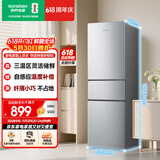 容声215L三门小冰箱小型家用出租房宿舍中门软冷冻节能省电以旧换新BCD-215E10RNLAD