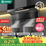 容声油烟机抽油烟机家用吸油烟机大吸力顶侧双吸自动清洗一级能效抽烟机CXW-368-Q32R1