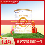 合生元（BIOSTIME）【官方直营】派星进口配方奶粉 较大婴儿2段350g（6-12个月）