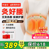 科普菲腰部按摩仪器暖宫腰带姨妈神器护腰带热灸按摩腰肌劳损送父母亲长辈生日实用礼物W15s价保618