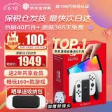 任天堂（Nintendo）【国内保税仓】Switch2/1代 OLED/续航加强日版/港版便携家用ns体感游戏机掌机 港版OLED白色64GB保税（赠共享会员）