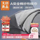 无印良品纯棉枕巾 A类100%全棉纱布枕头巾 吸汗防头油枕套52*75cm 单只