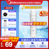 美的净水器滤芯—适用MU136-4 151-4 1790B/1686A/1598A-400G WAH75-03 WAH400-01 S1系列-后置碳滤芯