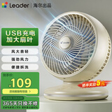 海尔（Haier） 统帅空气循环扇电风扇台扇小风扇涡轮扇家用节能风扇台式壁挂音轻定时摇头办公学生宿舍桌面风扇 【户外学生】充电款LSF-CB101(W)