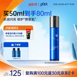 高夫恒润保湿熬夜乳50ml 玻尿酸补水保湿KO干燥肌男士护肤品乳液