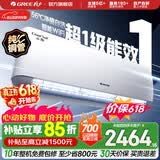 格力（GREE）空调  新一级能效 云佳升级款  变频冷暖 高温自清洁 智能WIFI 壁挂式挂机 家电国家补贴 以旧换新 新一级能效 1.5匹 云海