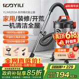 亿力家用超强大吸力桶式吸尘器家庭大功率开荒保洁美缝除尘干湿两用除尘机吹吸一体机吸水机吸水吸尘器 升级容量15L金属桶标准款