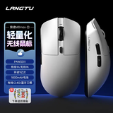 狼途（Langtu）M8三模无线鼠标轻量化蓝牙有线游戏办公通用人体工学外设装备 M8max白色1000mAh-环诺1亿 标配