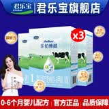 君乐宝（JUNLEBAO）奶粉乐铂博越 1段 400g 3盒 共1200克