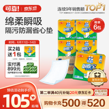 可靠（COCO）吸收宝成人护理垫2XL60片80*90cm加大舒适防漏隔尿垫产褥垫床垫