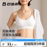 巴迪高（BADIGAO）一次性内衣文胸胸罩套装女灭菌免洗独立包装日抛XL码5件