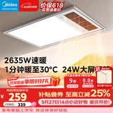 美的（Midea）风暖式浴霸暖风灯照明排气五合一体机集成吊顶无线卫生间浴室机 GP11琴键丨4合一速暖丨温度可视