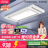 好太太（Hotata）智能晾衣机隐形超薄升降电动晾衣架D-3272离线语音