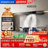 创维（Skyworth）抽油烟机燃气灶套装 29立方三腔变频顶吸欧式排烟机灶具套餐Y016+Z231B液化气【套装商品】