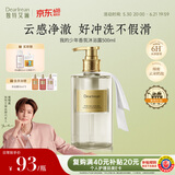 独特艾琳（Dear lrean）香氛沐浴露滋润保湿清洁持久留香男士香体淋浴液500ml我的少年